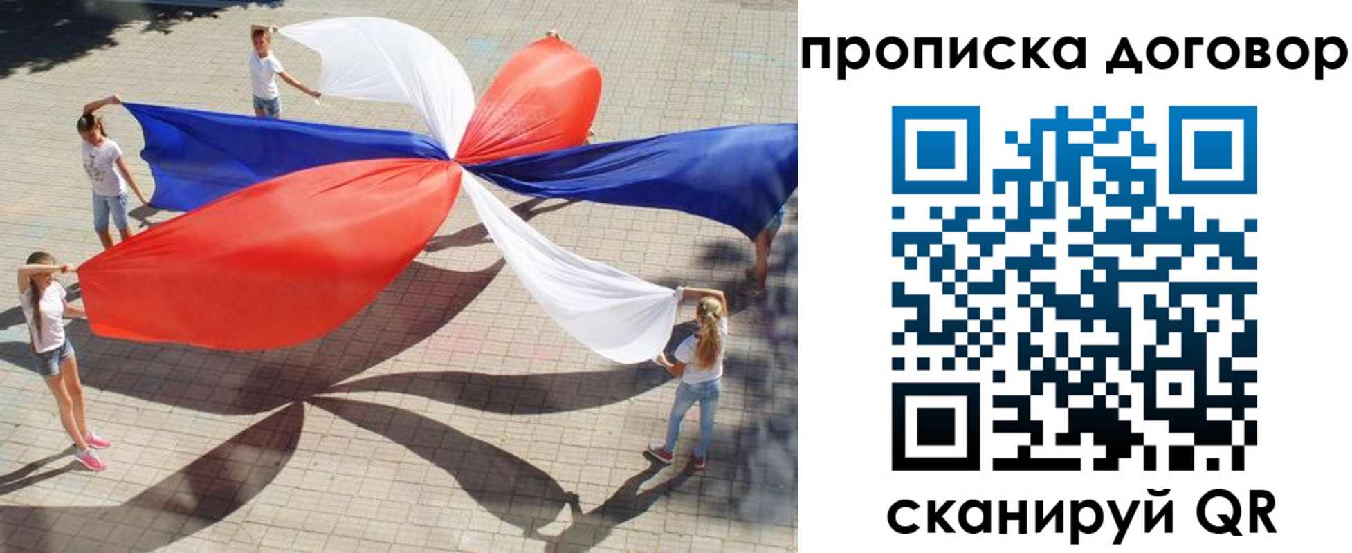 временная прописка в Ессентуках